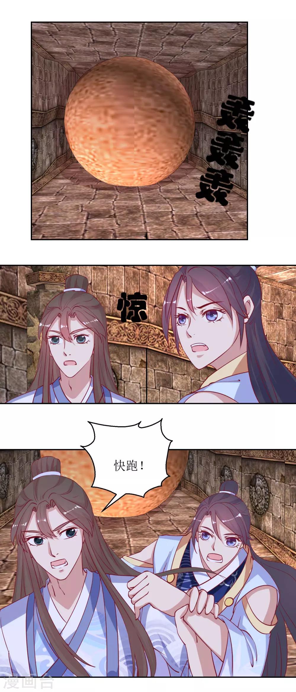 第50话 惊险4