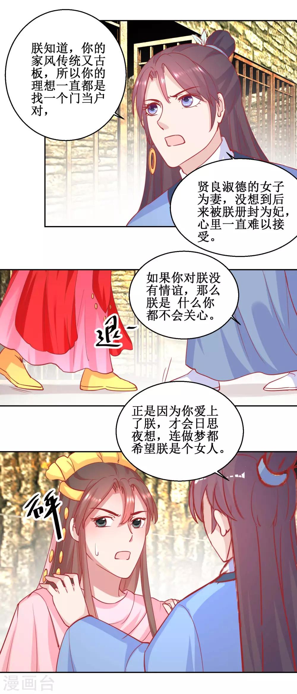 第73话 我要吃蜜瓜1