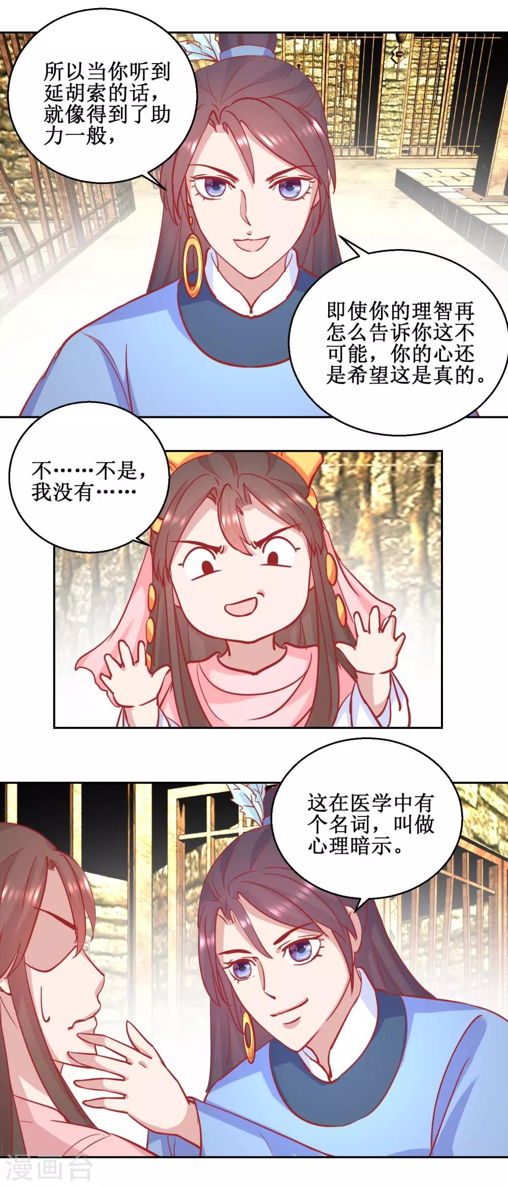 第73话 我要吃蜜瓜2