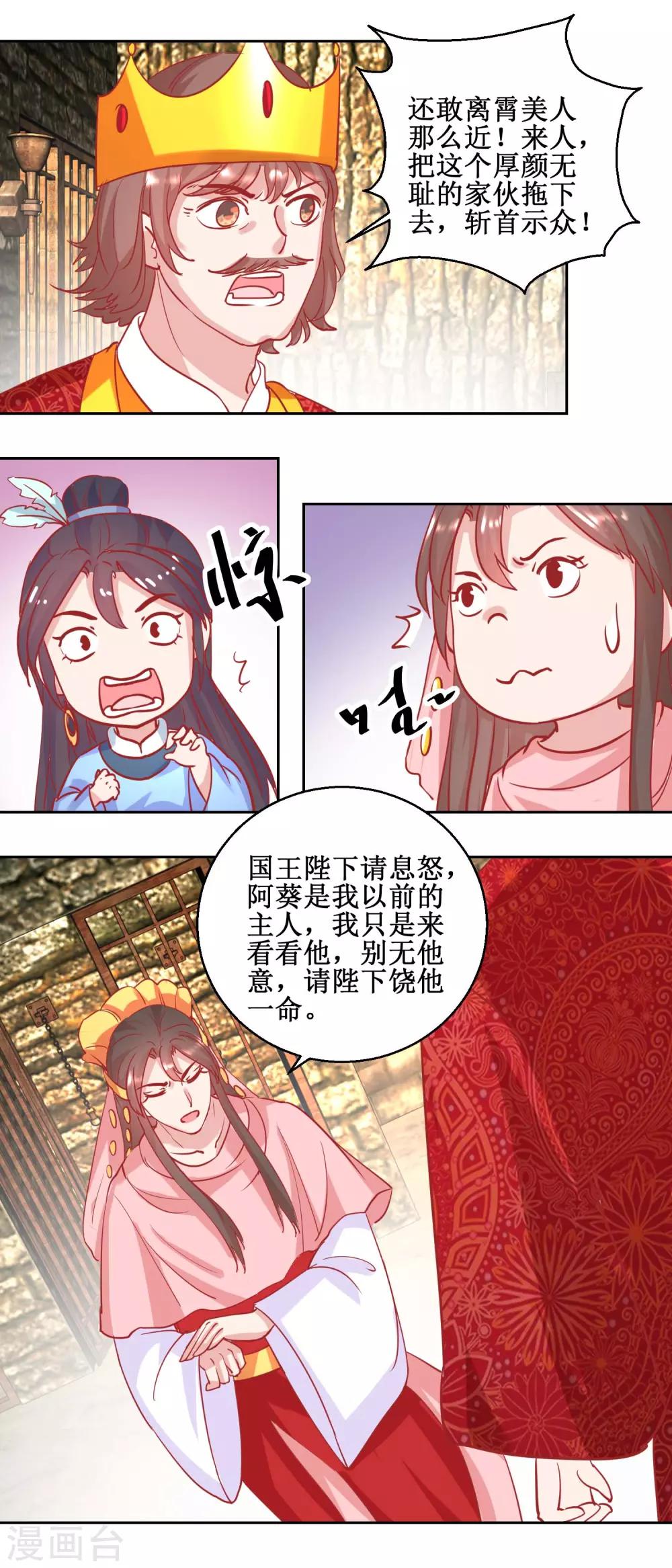 第73话 我要吃蜜瓜7