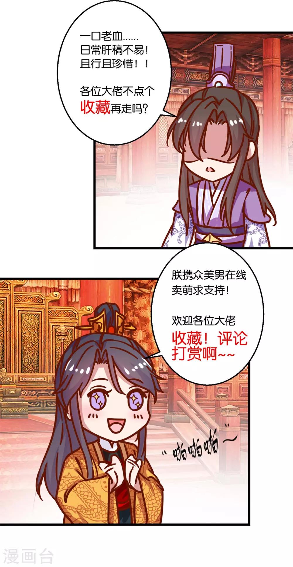 第93话 影妃受宠16