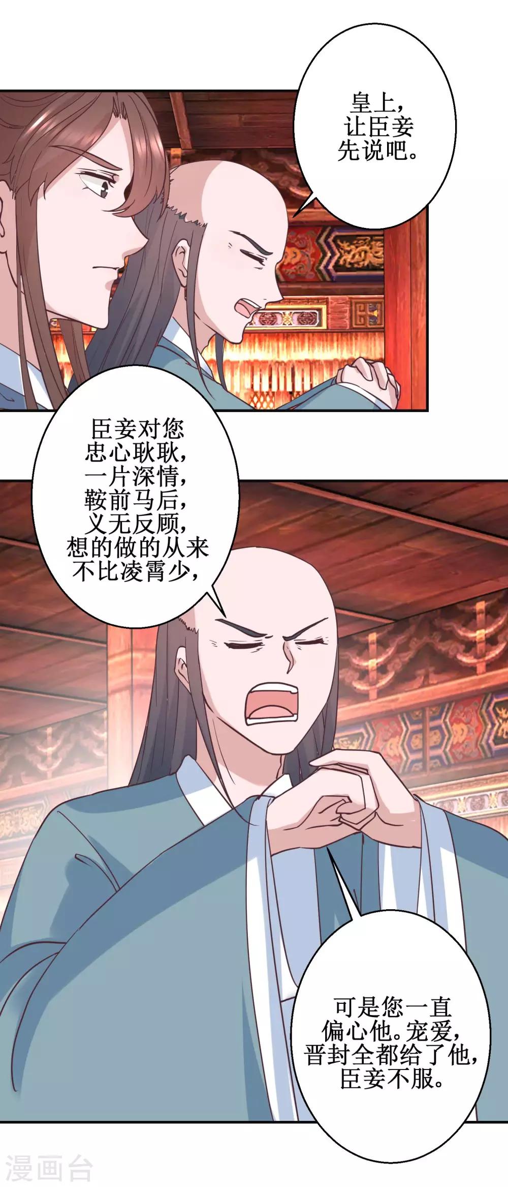 第113话 少女青蒿10