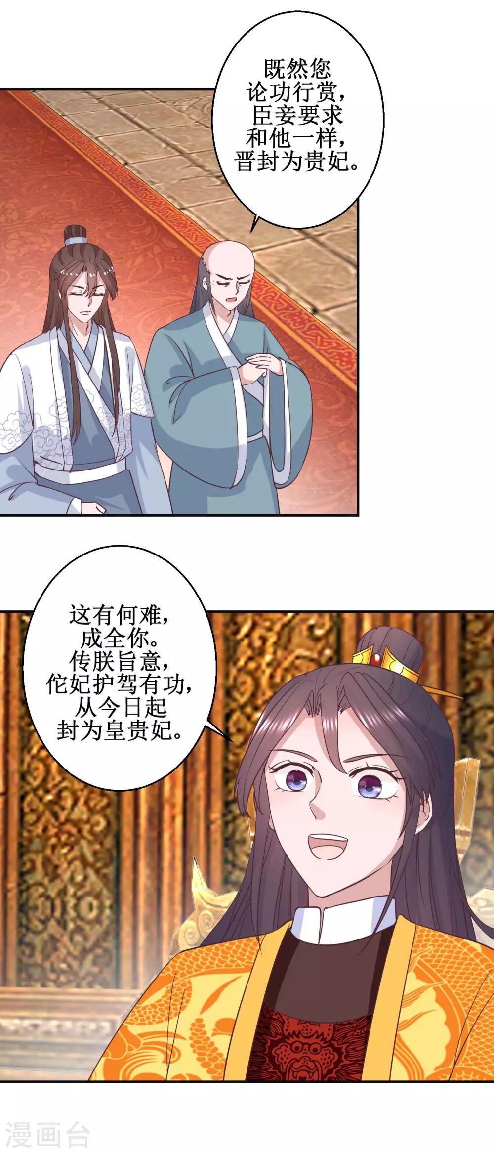 第113话 少女青蒿11