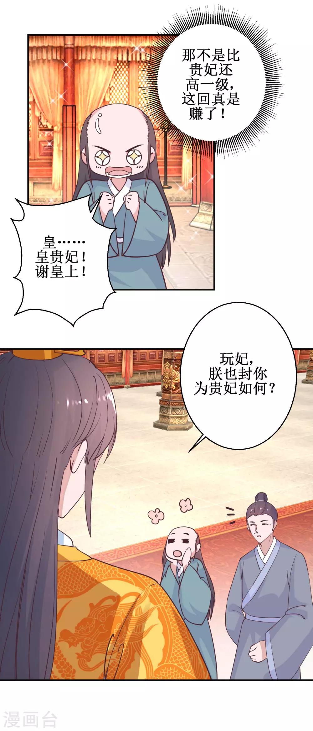 第113话 少女青蒿12