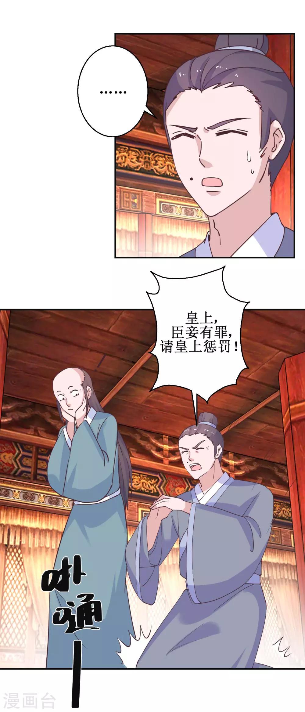 第113话 少女青蒿13