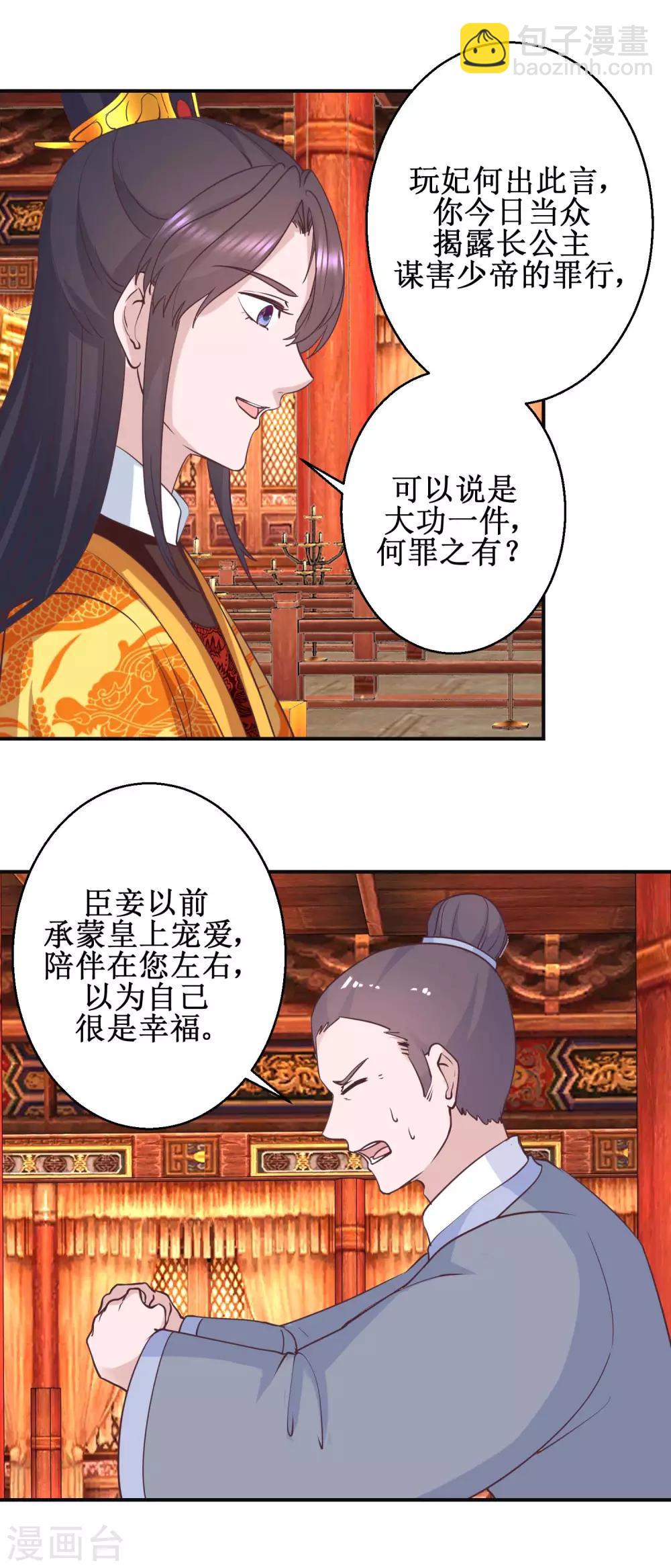 第113话 少女青蒿14