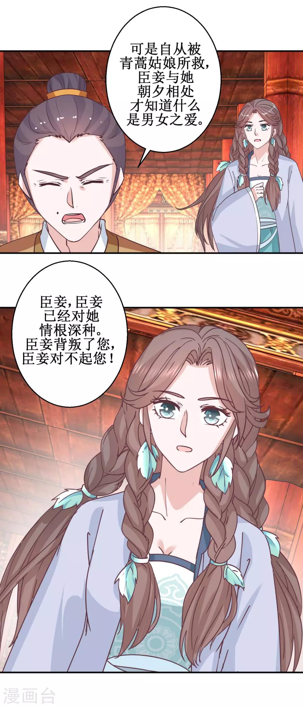 第113话 少女青蒿15