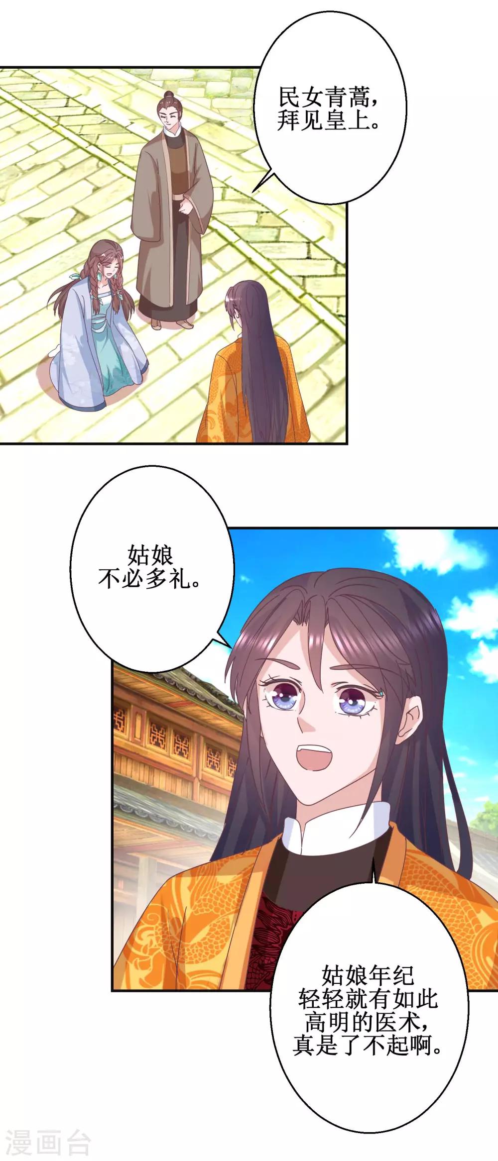 第113话 少女青蒿2