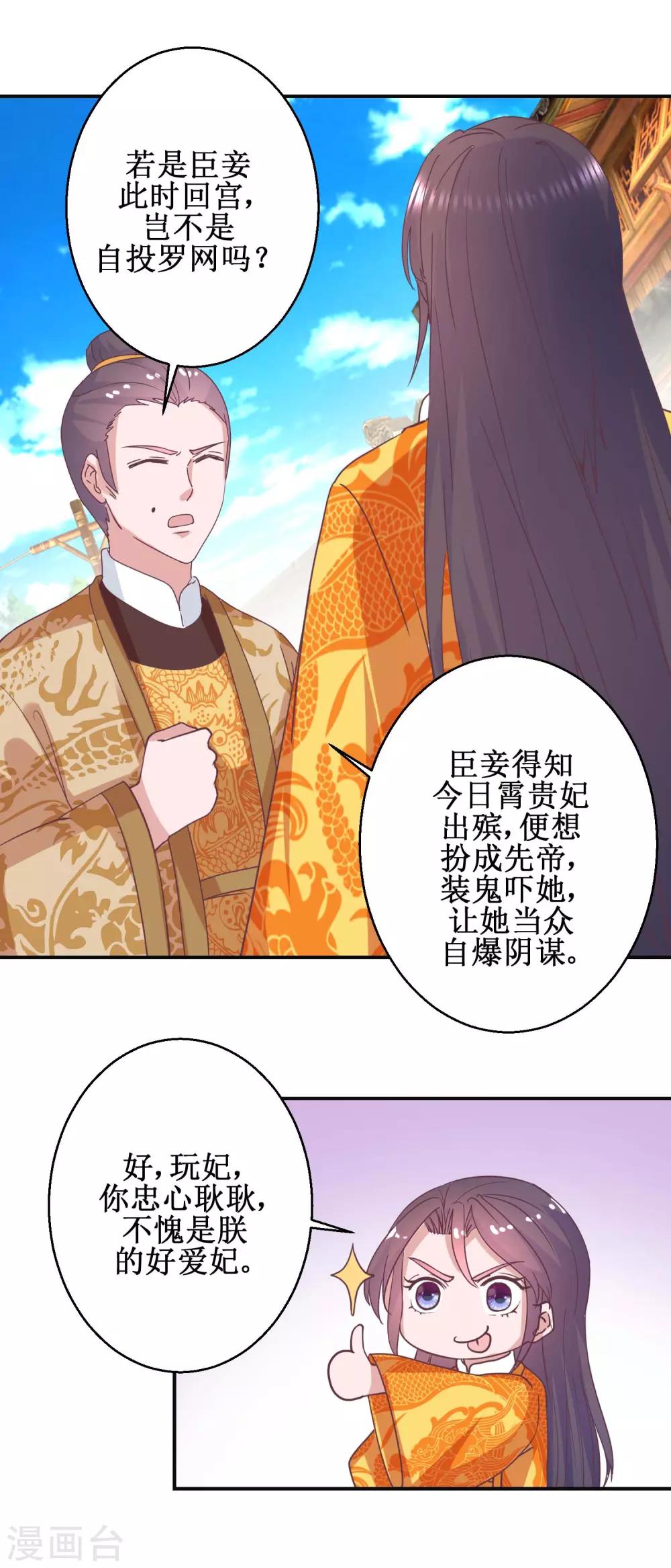 第113话 少女青蒿7