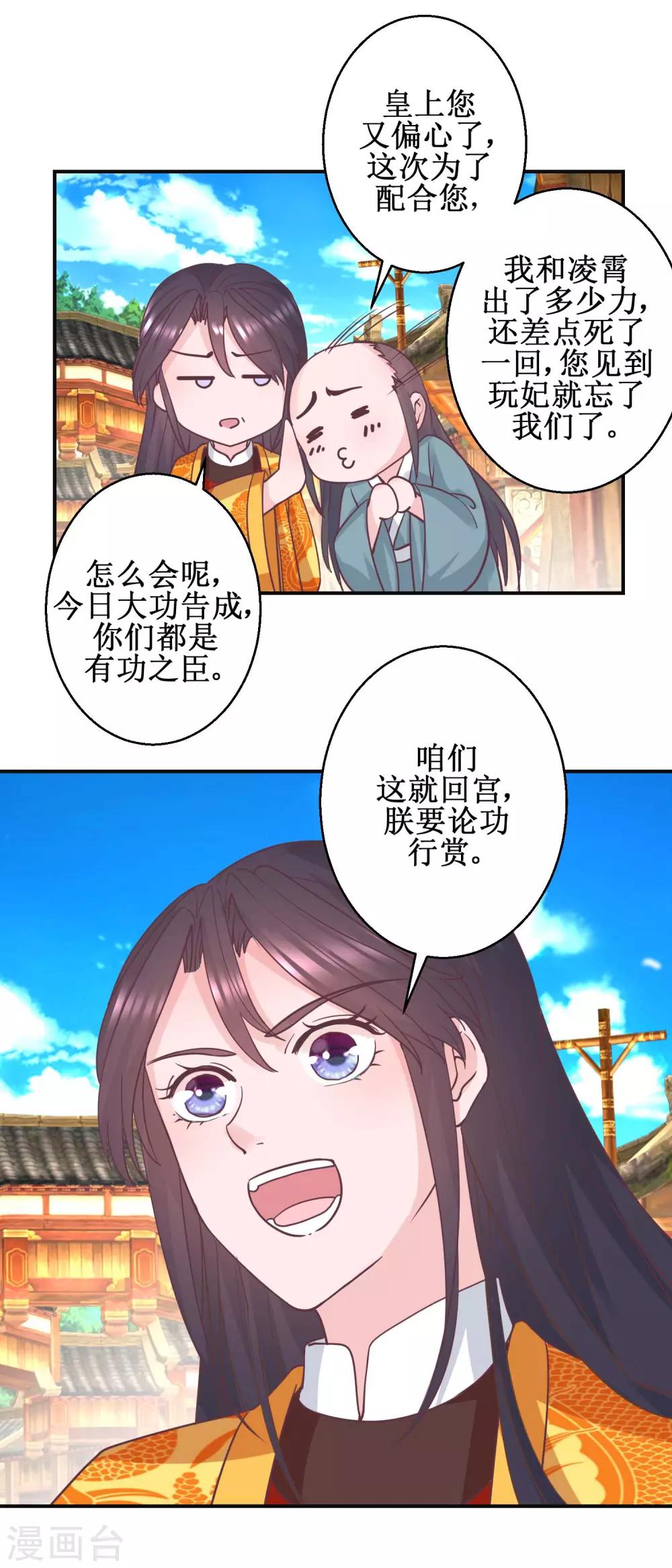 第113话 少女青蒿8