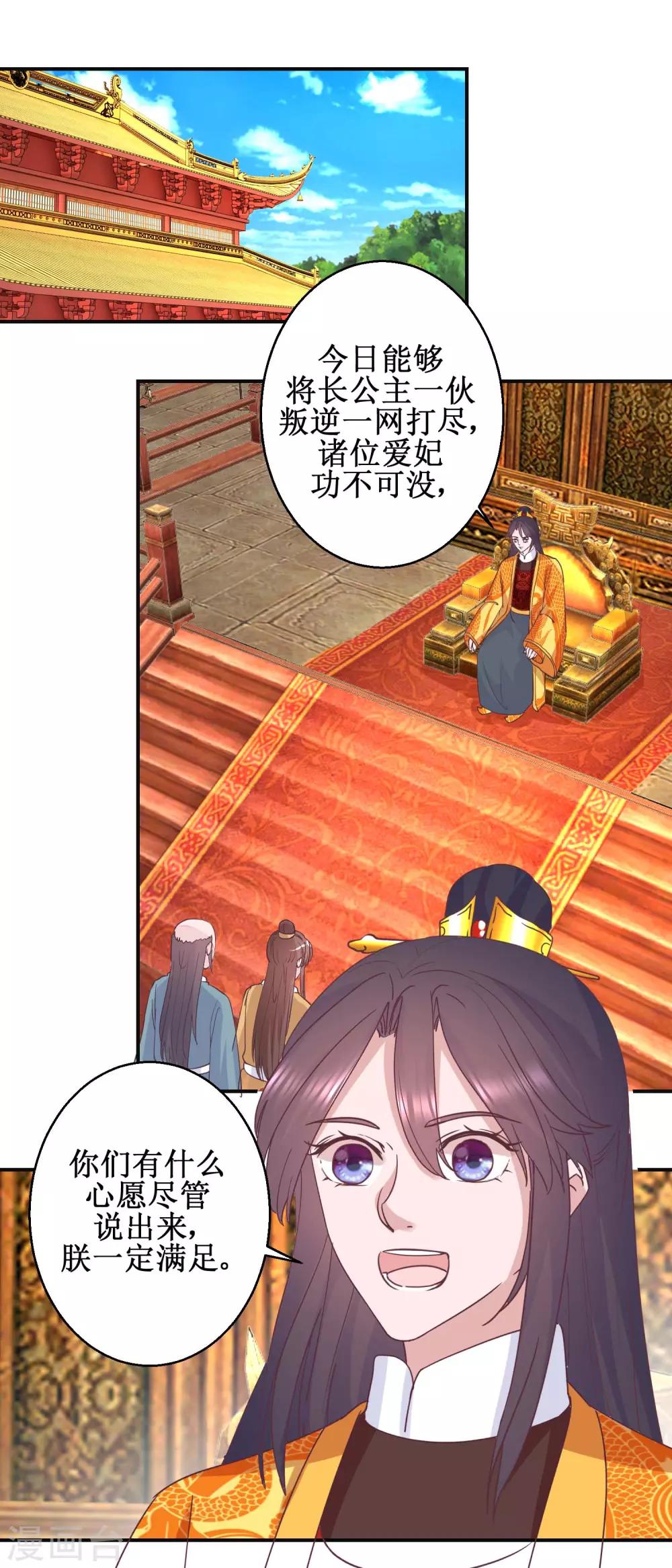 第113话 少女青蒿9