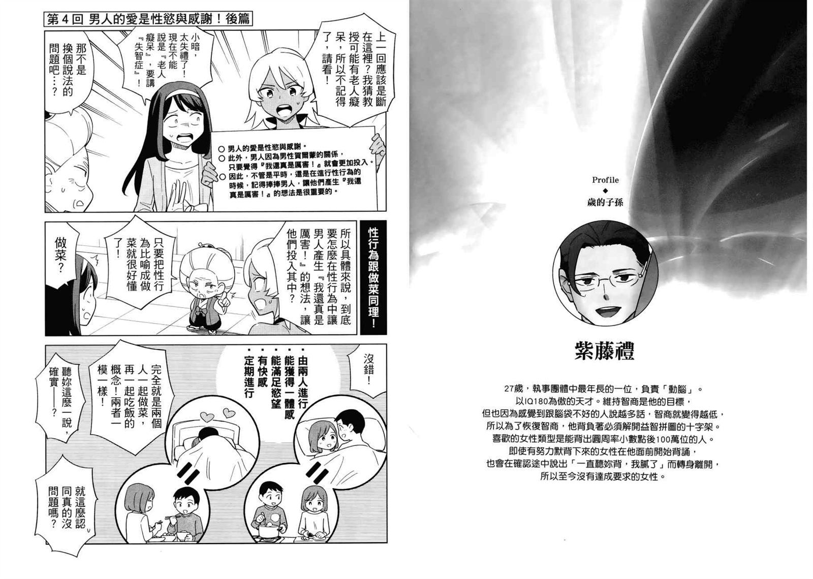 第1卷30