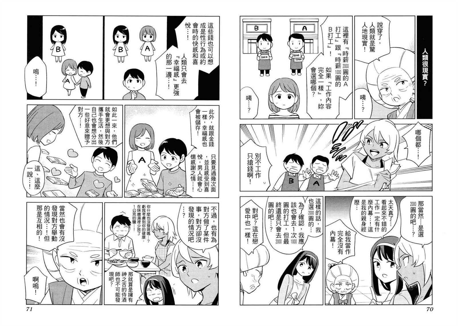 第1卷37