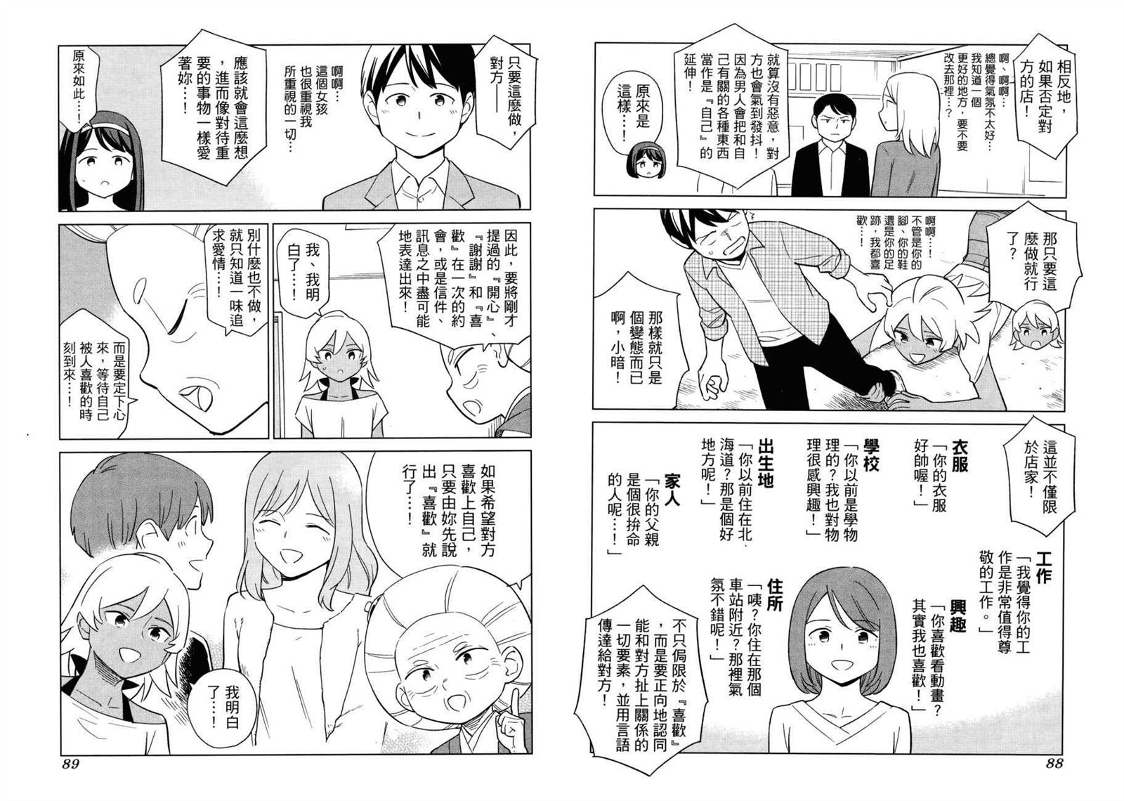第1卷46