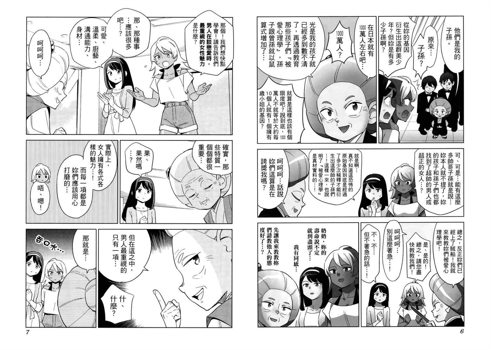 第1卷5
