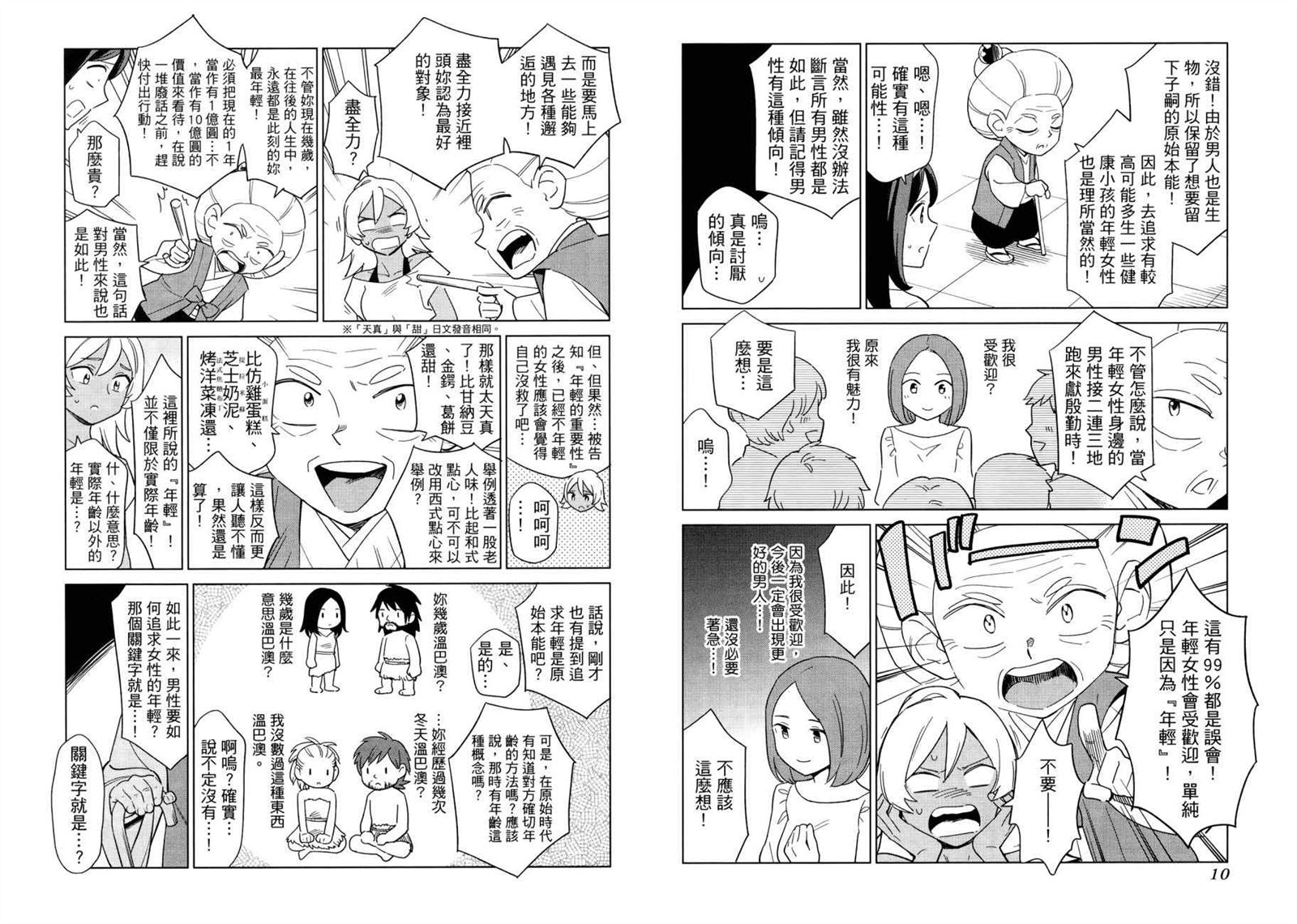 第1卷7