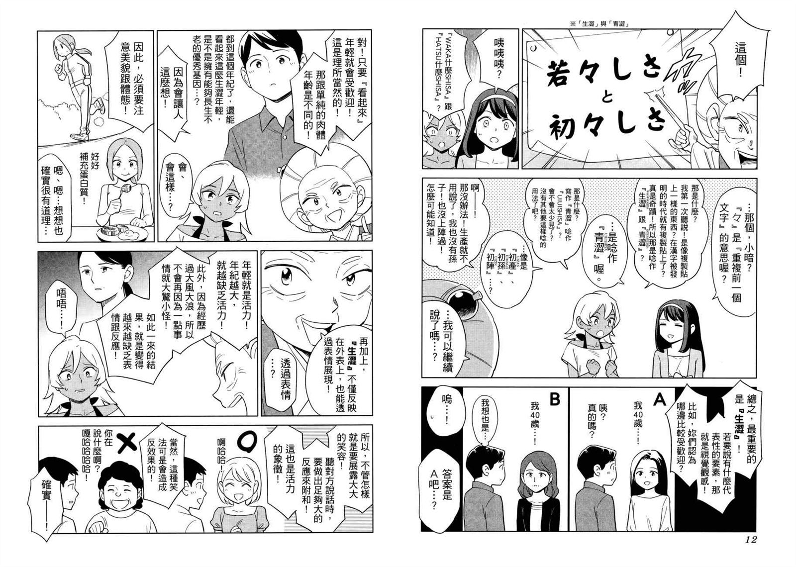 第1卷8