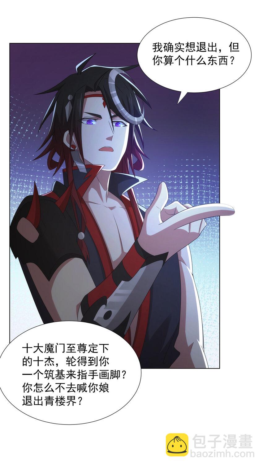 045 两大魔门首席12