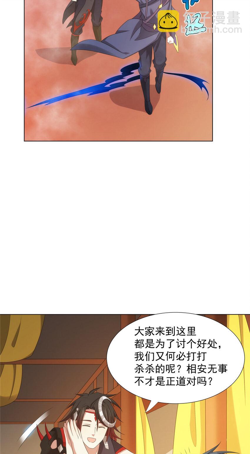 045 两大魔门首席18