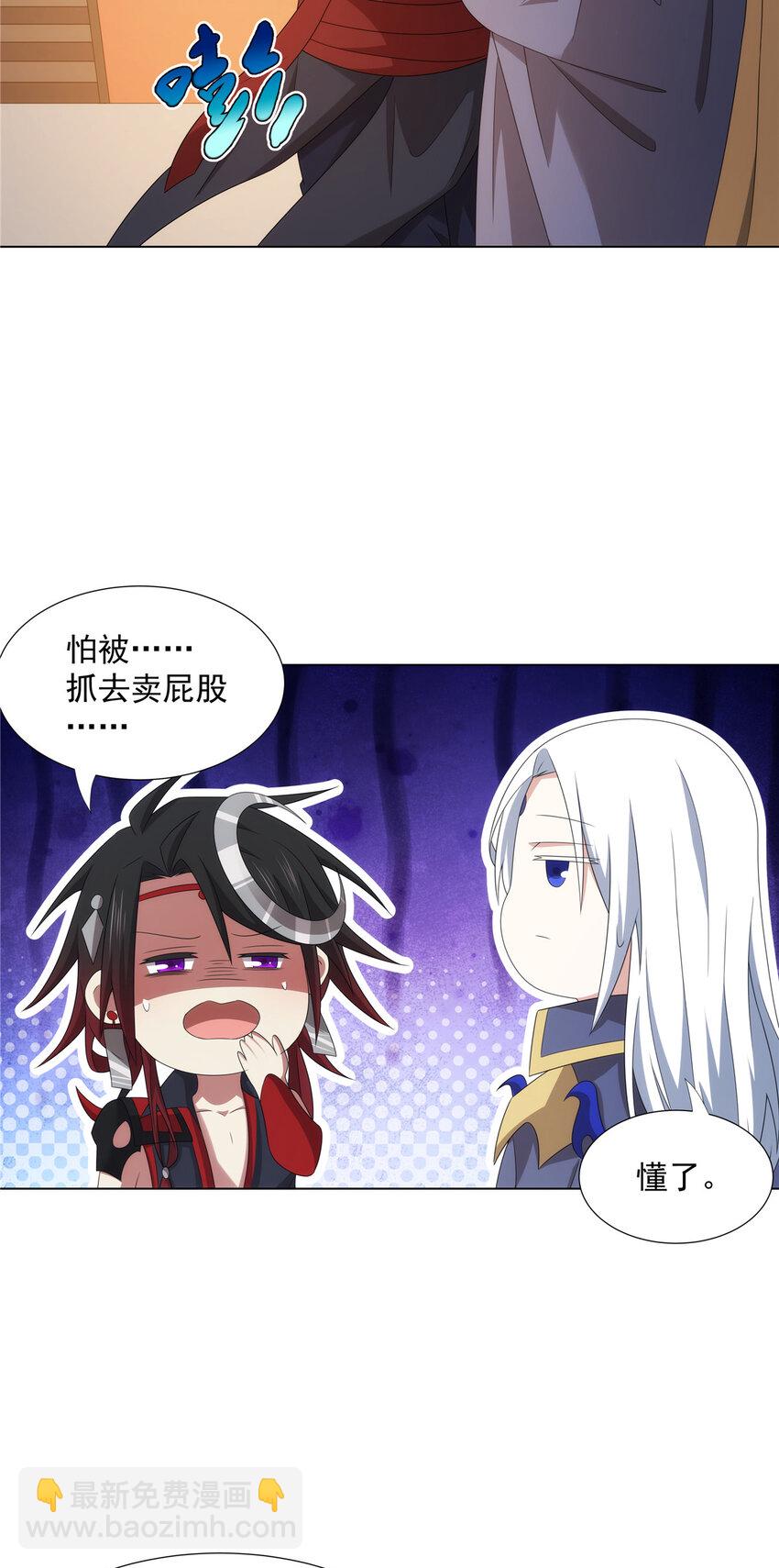 045 两大魔门首席28