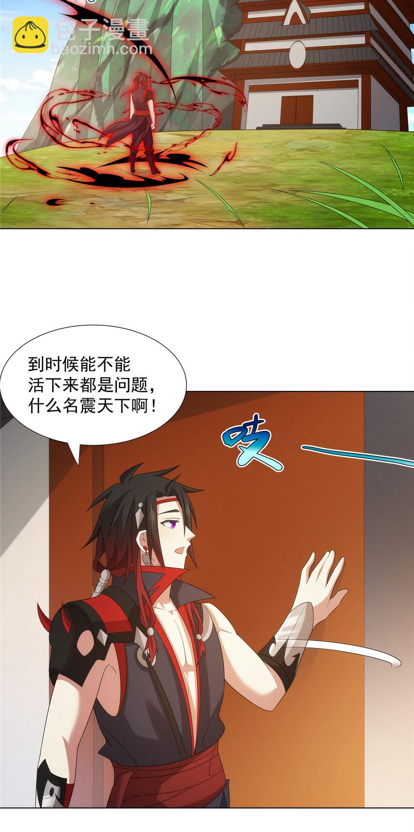 045 两大魔门首席31
