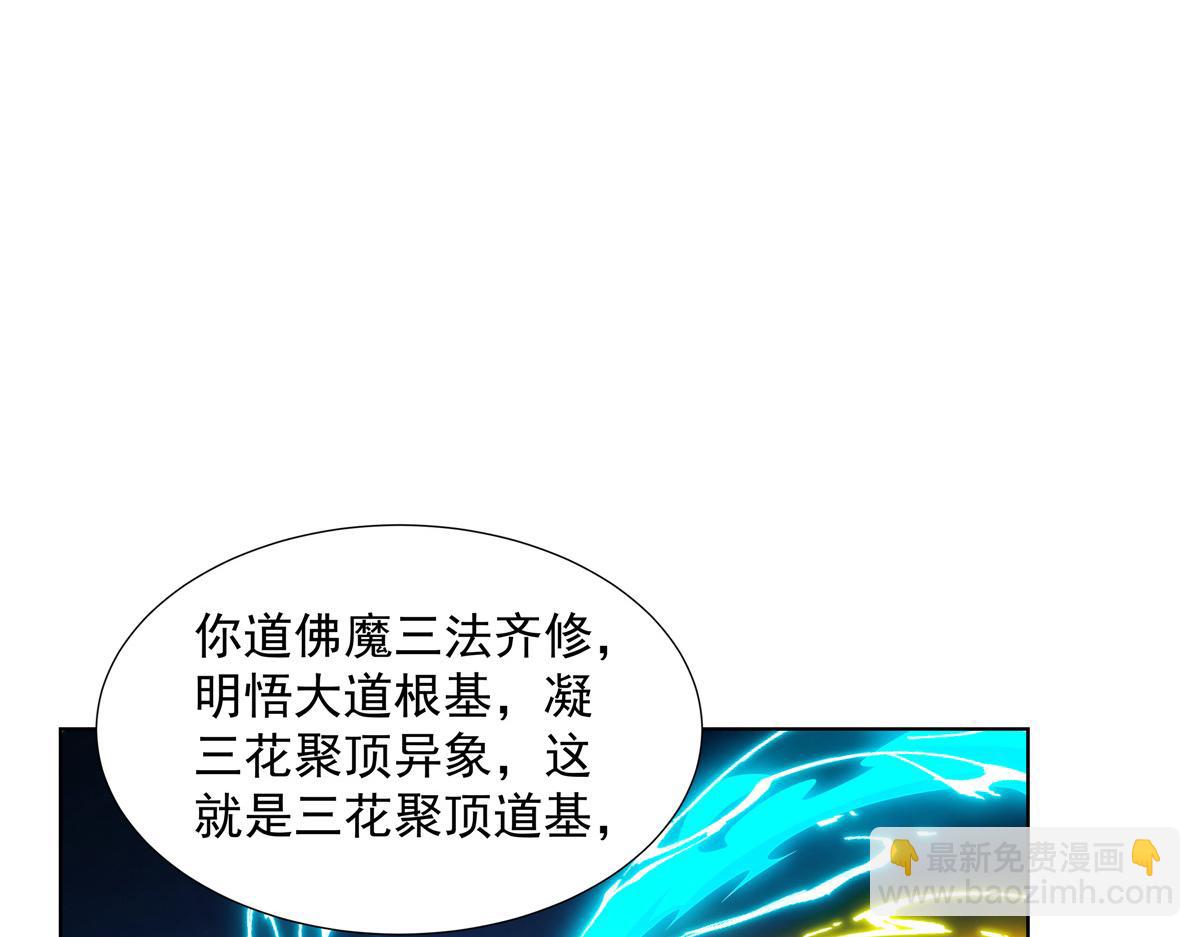 054 三花聚顶77