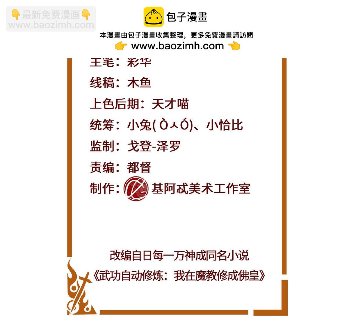 074 六字真言1
