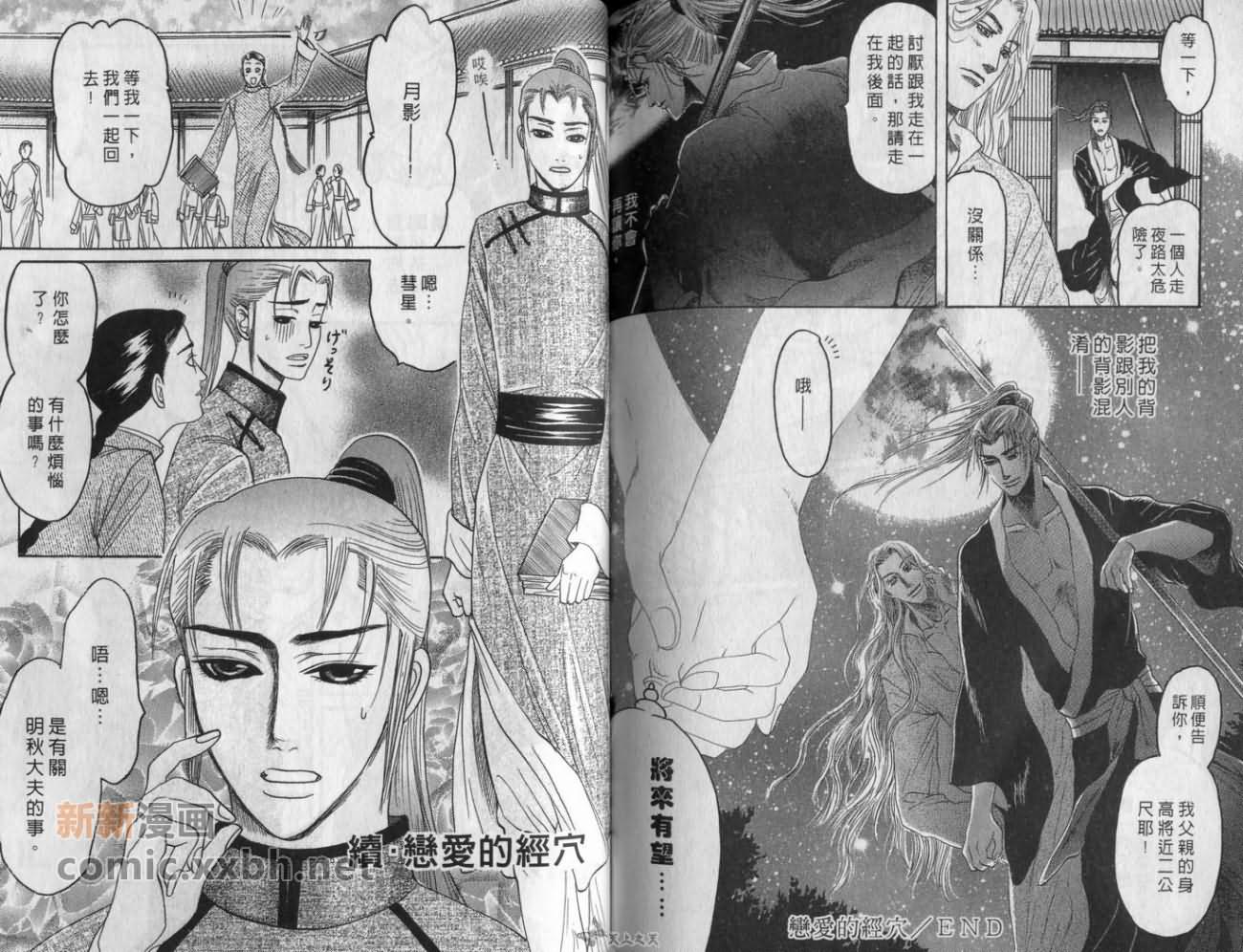 第1卷85