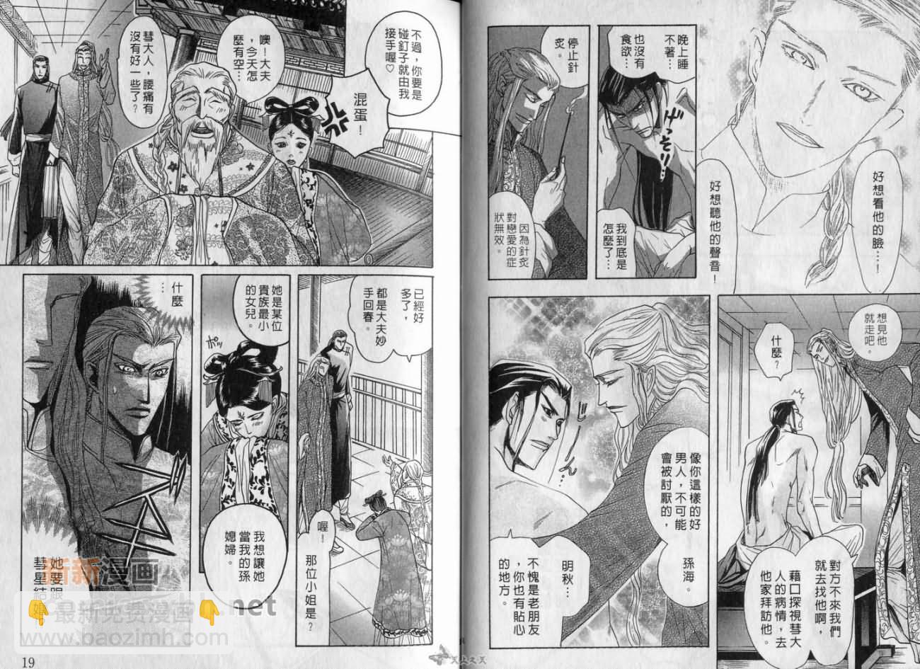 第1卷9