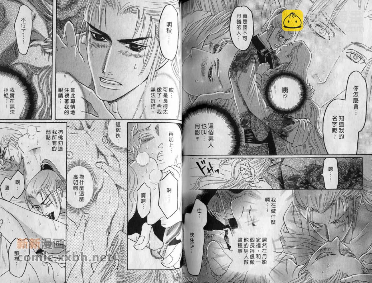 第1卷90