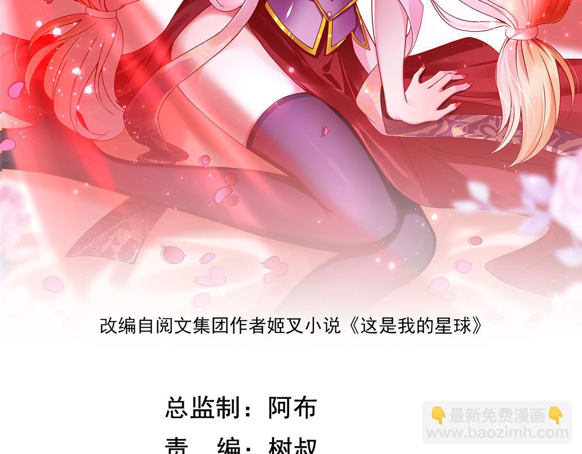 01 跟不上时代的仙帝1