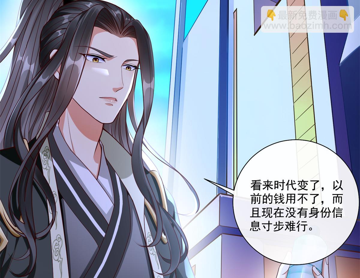 01 跟不上时代的仙帝111