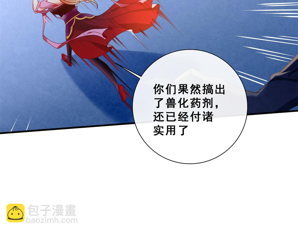01 跟不上时代的仙帝121
