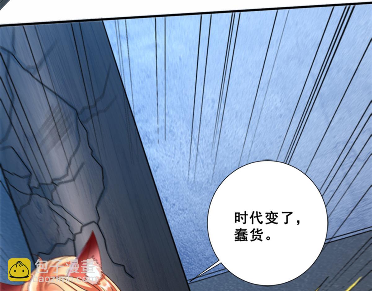 01 跟不上时代的仙帝137