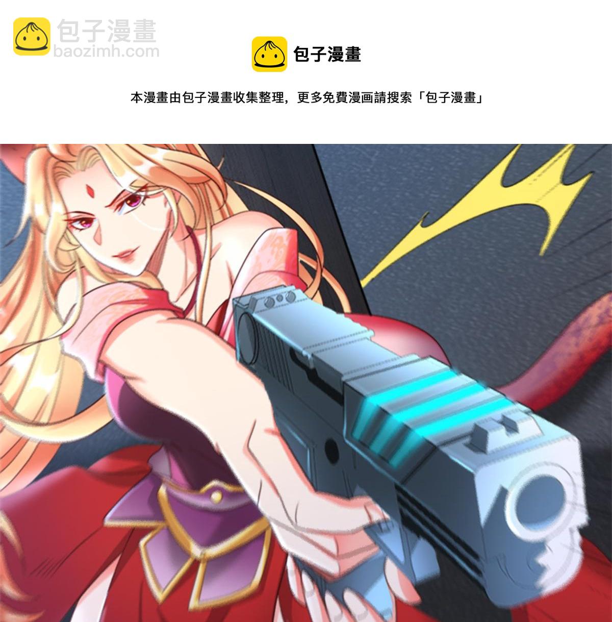 01 跟不上时代的仙帝138