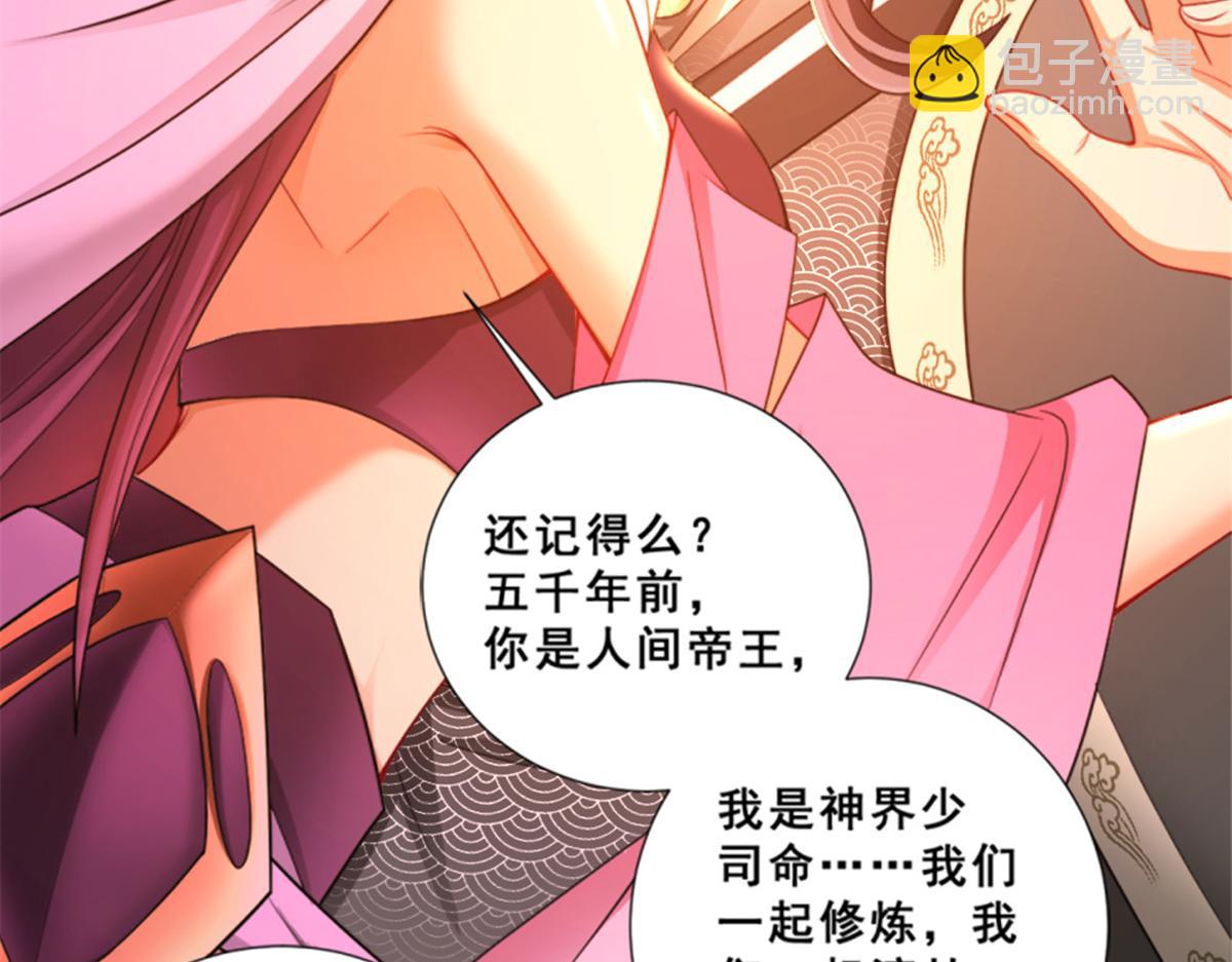 01 跟不上时代的仙帝27