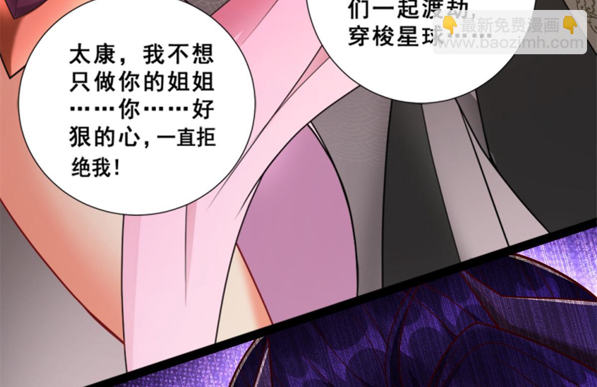 01 跟不上时代的仙帝28