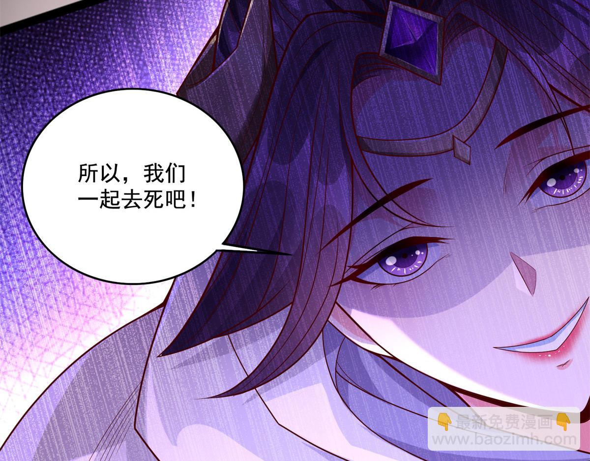 01 跟不上时代的仙帝29