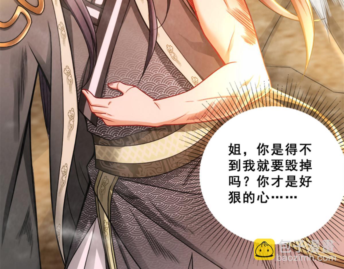 01 跟不上时代的仙帝39