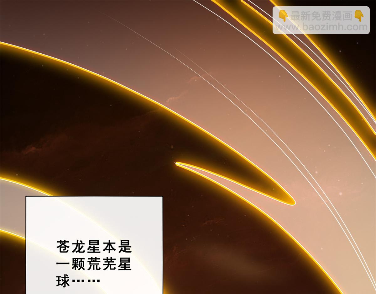 01 跟不上时代的仙帝44