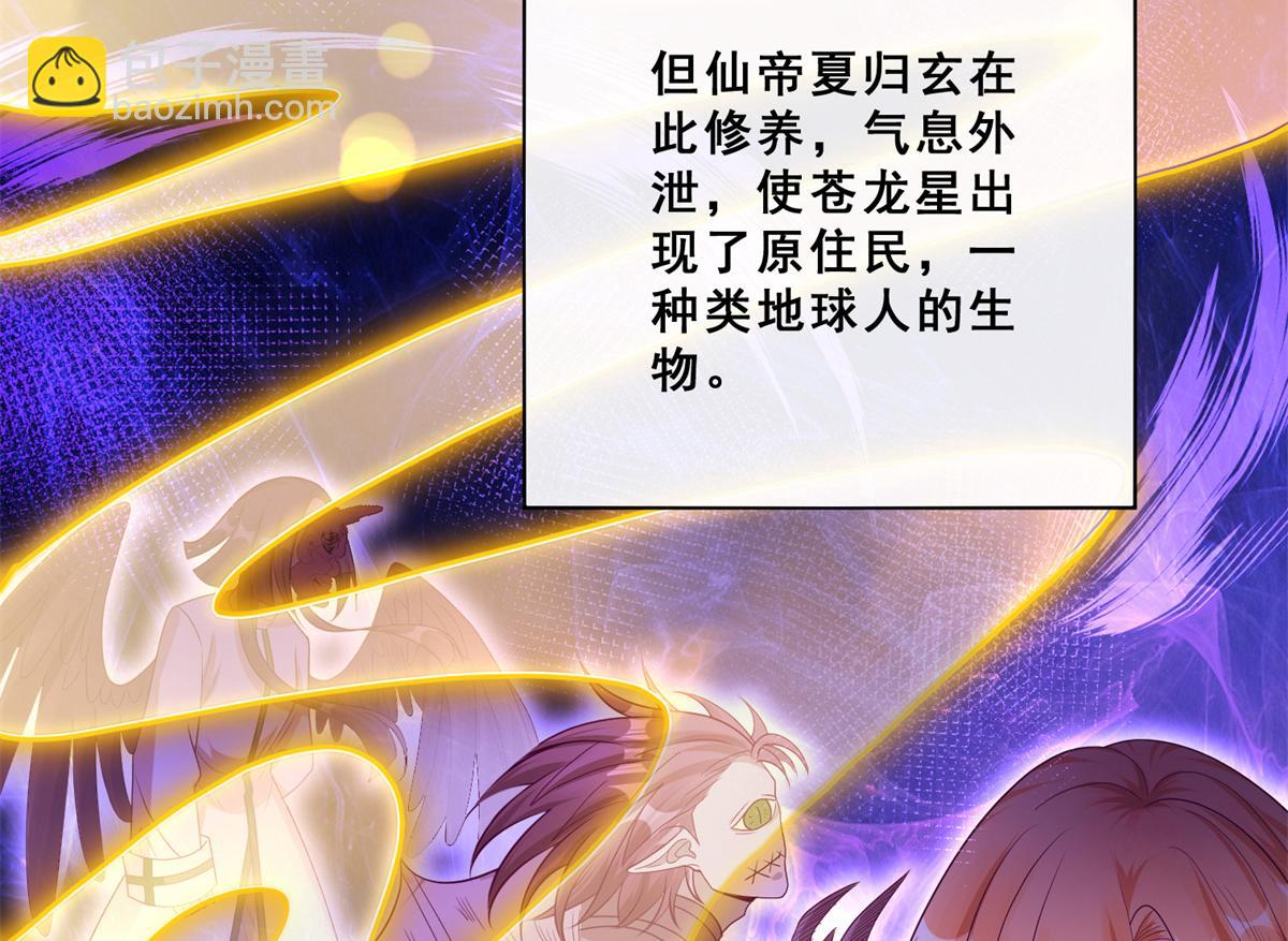 01 跟不上时代的仙帝53