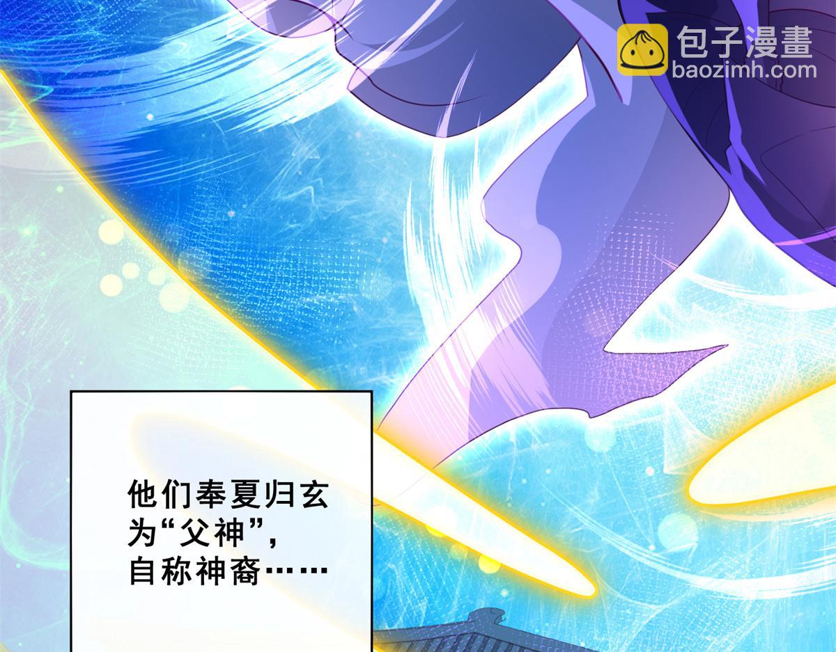 01 跟不上时代的仙帝56