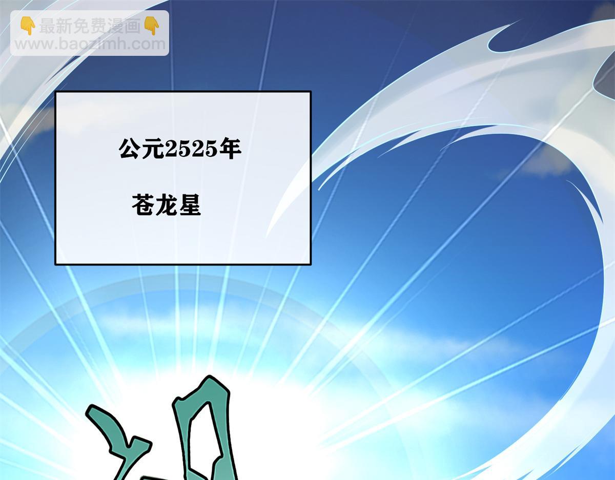 01 跟不上时代的仙帝62