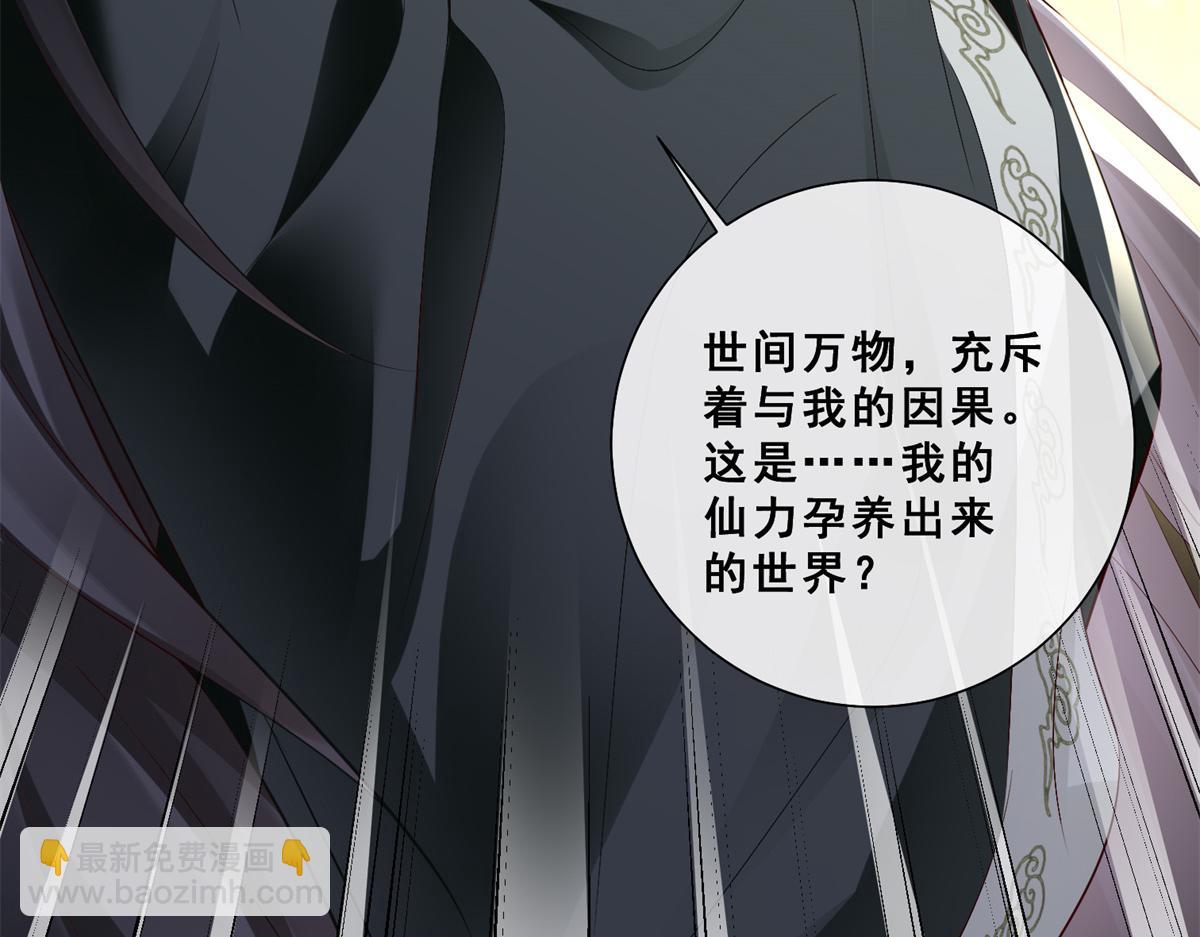 01 跟不上时代的仙帝78