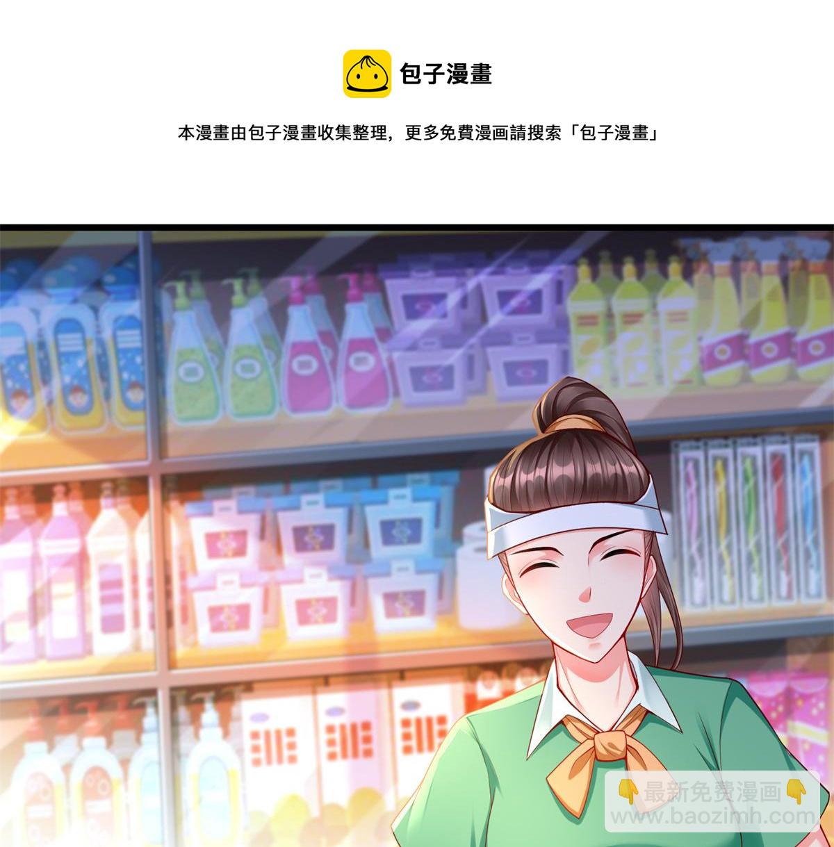 01 跟不上时代的仙帝84