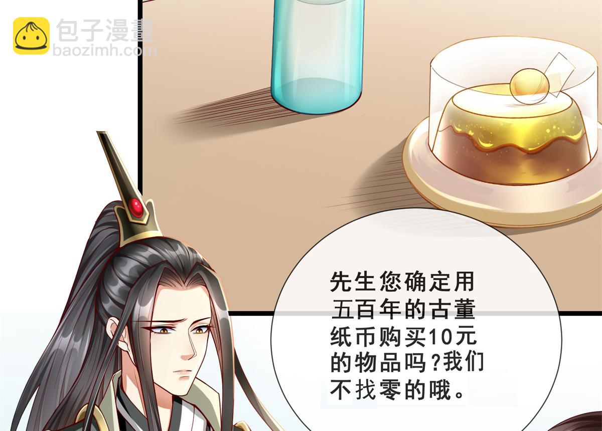 01 跟不上时代的仙帝87