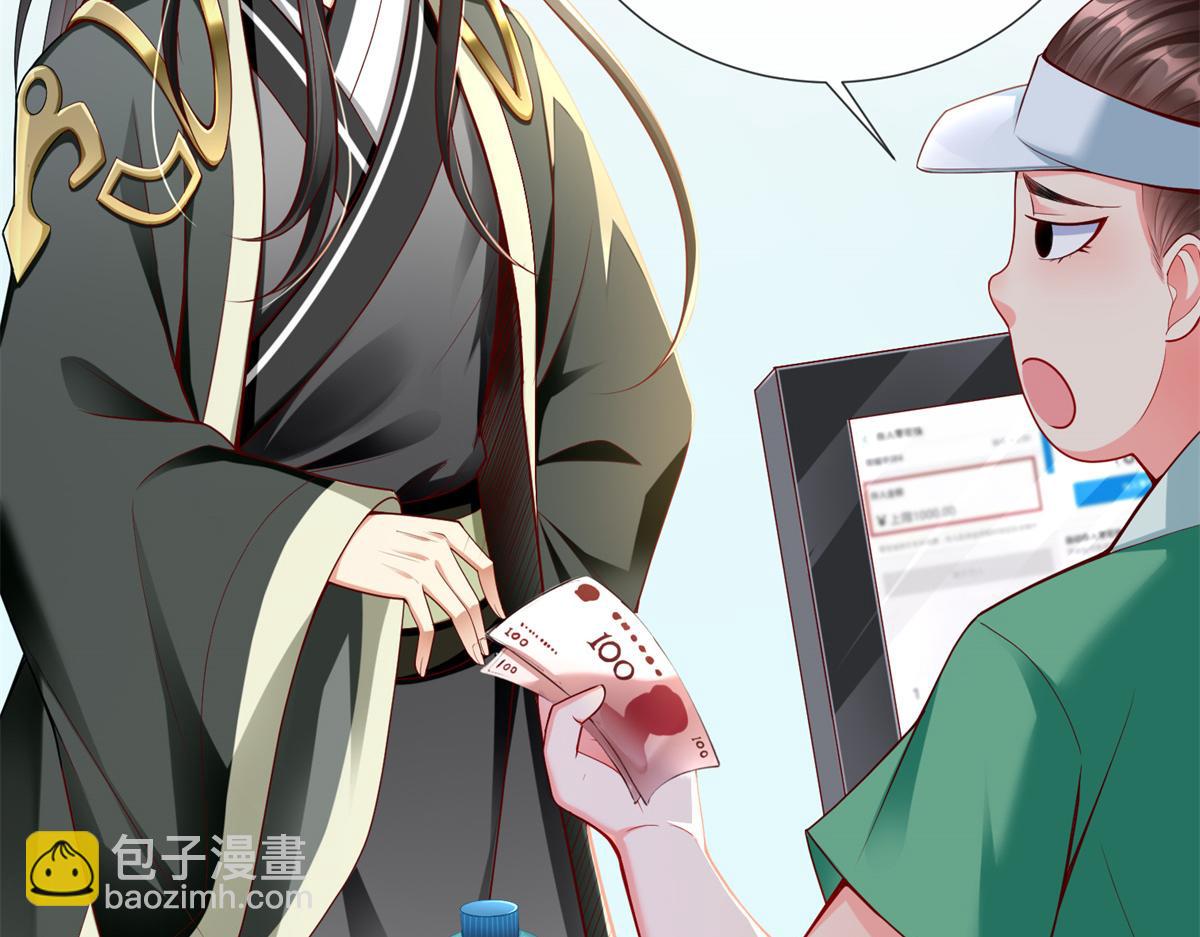 01 跟不上时代的仙帝88