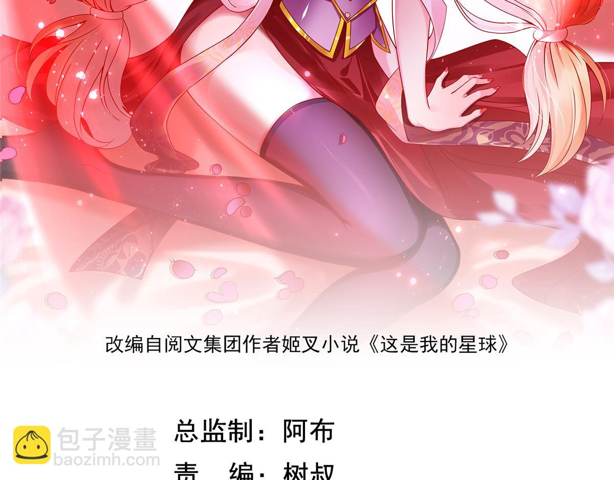 04 长得帅就不能当保镖了？1