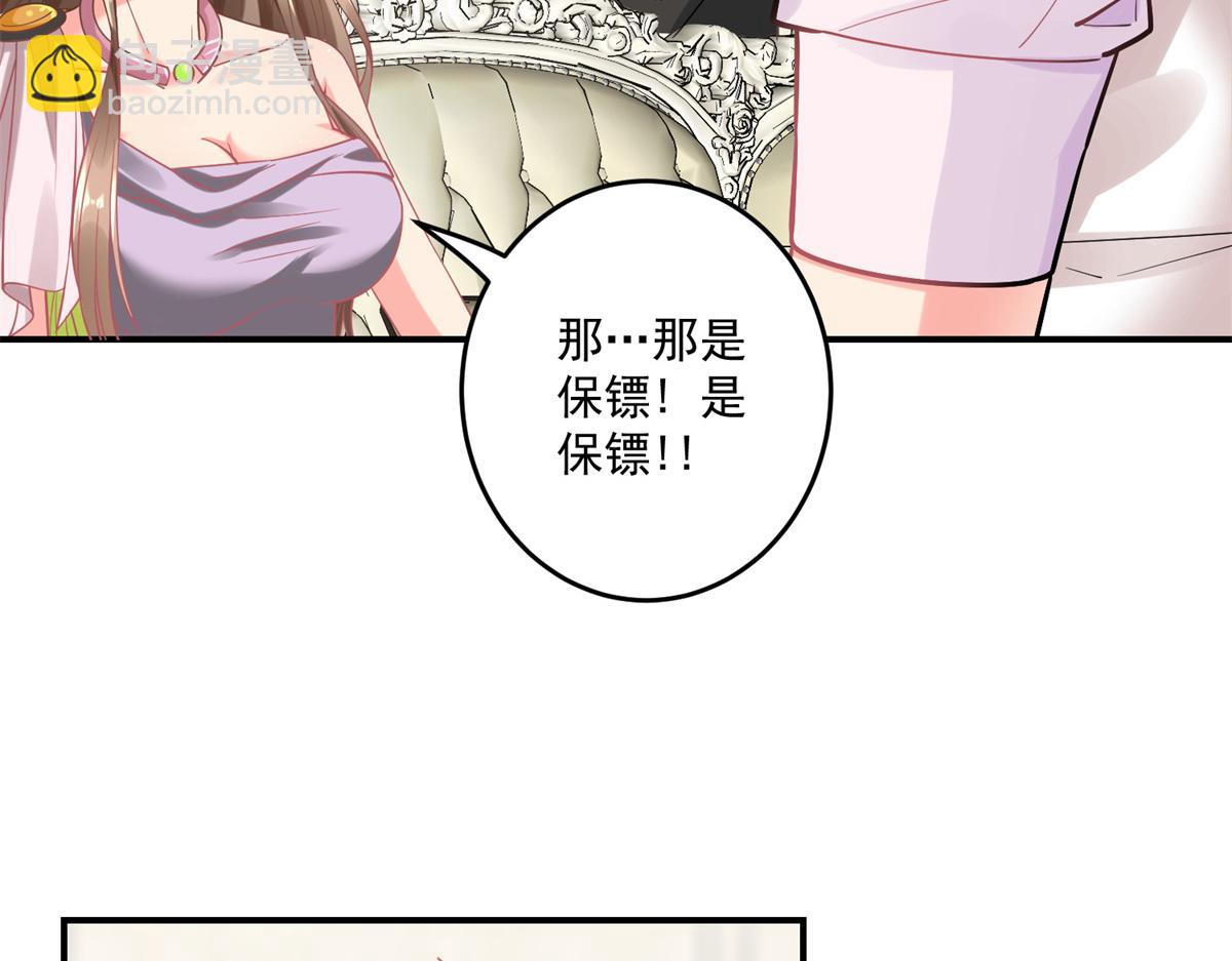 04 长得帅就不能当保镖了？106