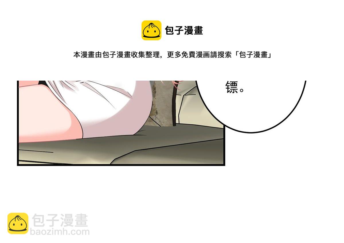 04 长得帅就不能当保镖了？108